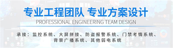 四(sì)川安防(fáng)公(gōng)司 四川安防公(gōng)司